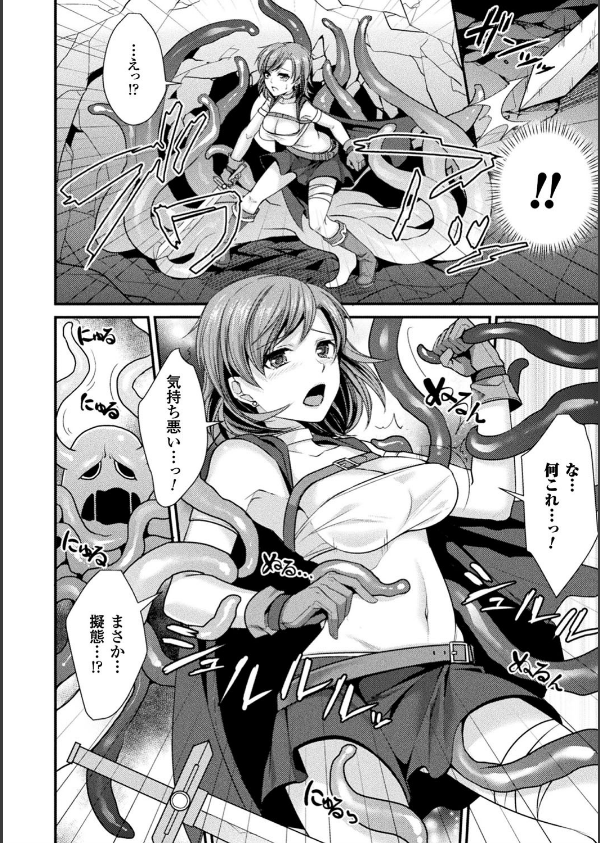囚われ 絶頂され 堕とされて_50枚目の画像